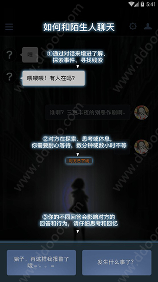 截图5