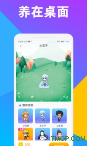 CC桌面宠物app免费版图4