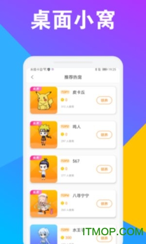 CC桌面宠物app免费版图2