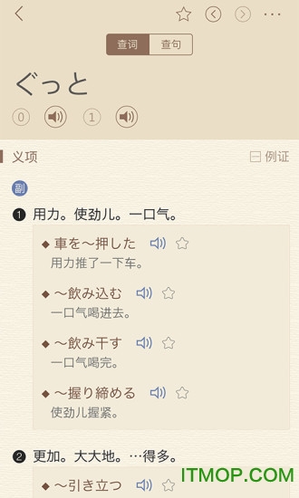 截图2