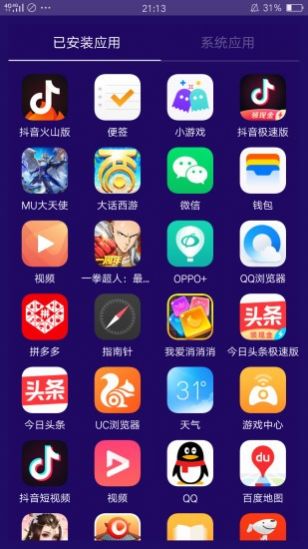截图4