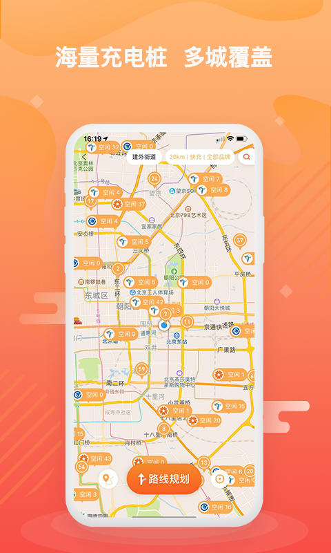 哒哒充电图1