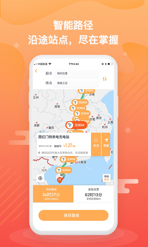 哒哒充电图2
