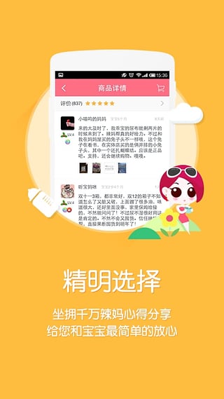 截图4