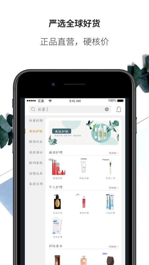 截图2