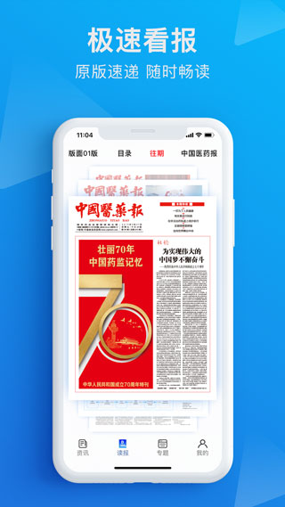 截图5