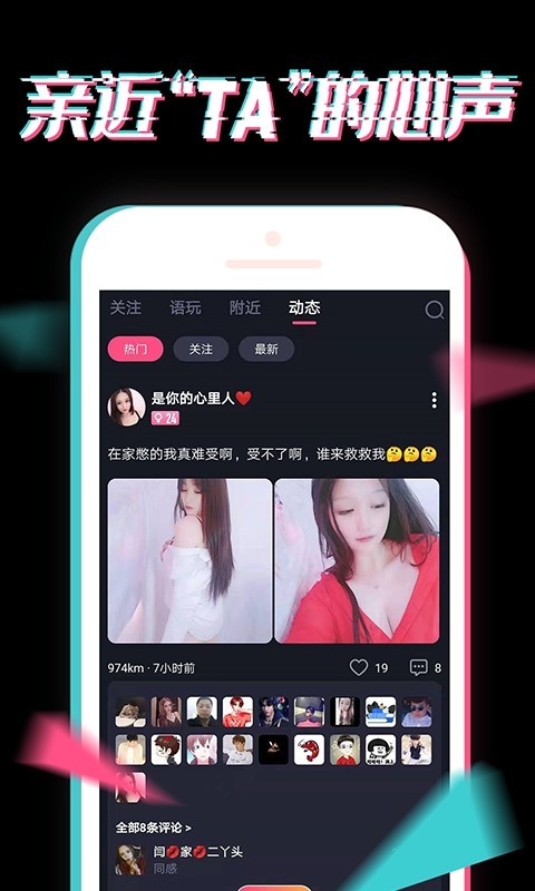 小心动图1