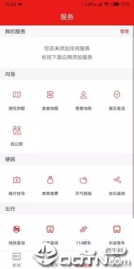 截图2