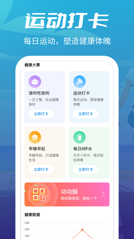 疯狂走步截图3