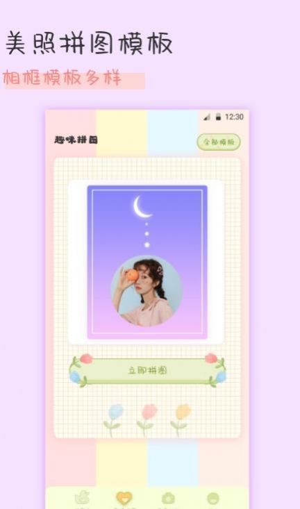 截图2