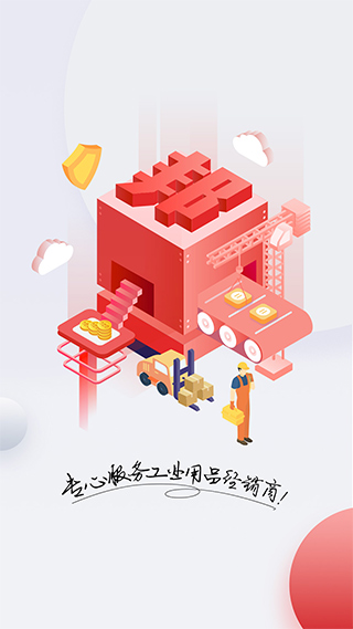 工邦邦