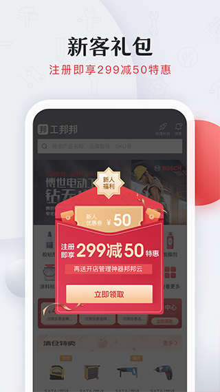 工邦邦图4