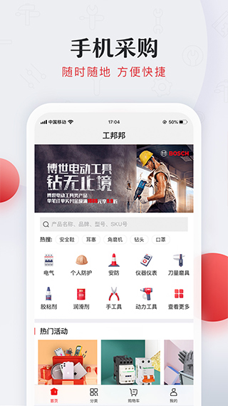 工邦邦图3
