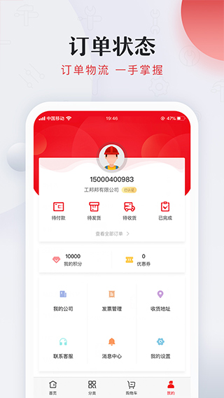 工邦邦图2