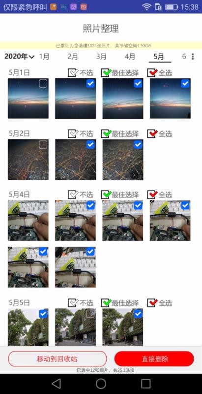 截图3