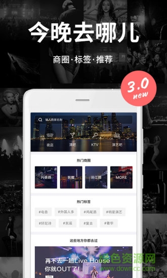 夜夜图3