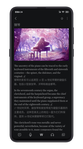 点学英语安卓版图3