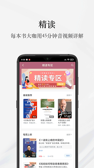 早晚读书app图2