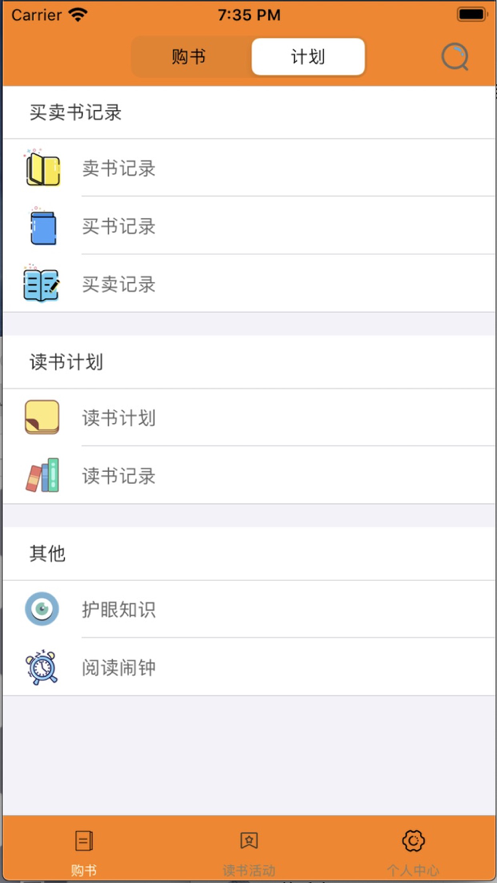 好物优选图2