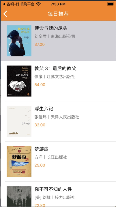 好物优选图3