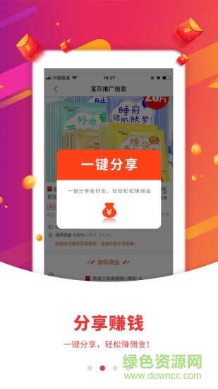 好物日报图2