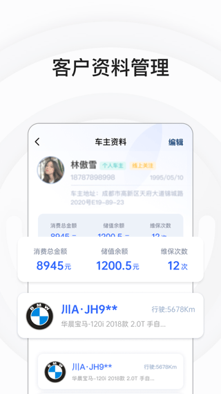 熊猫爱车图2