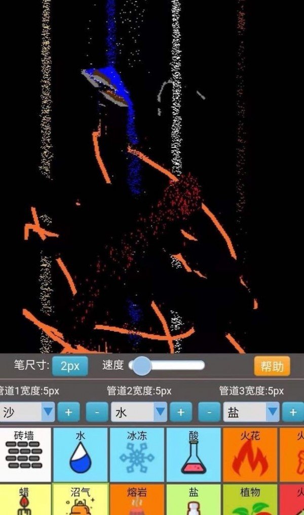 沙盒模拟大师图3