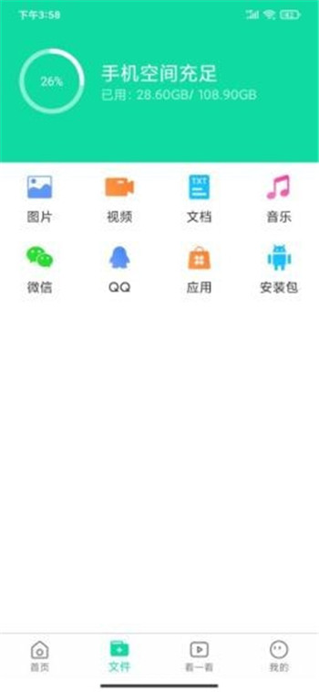 青芒清理大师图3