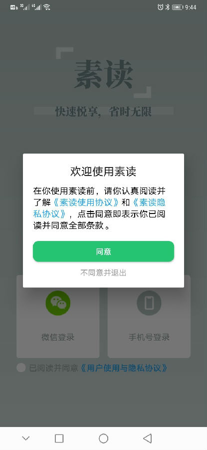 素读图2