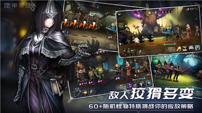 地牢求生图2