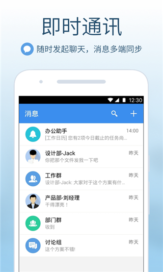 多益云app