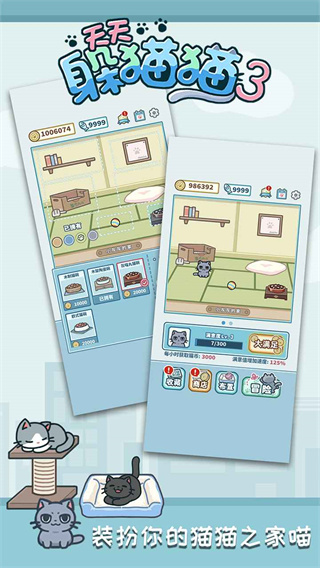 天天躲猫猫图4