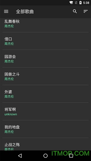 音效增强大师app图3