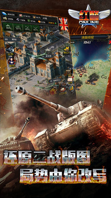 红警online图2