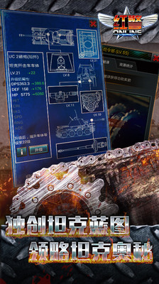 红警online图4
