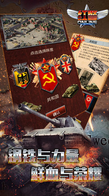 红警online图5