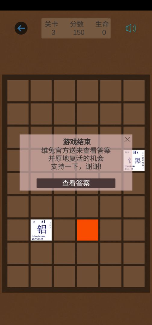 记忆大师内购无限关卡破解版图2