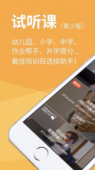 试听课图2