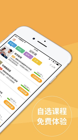 试听课图3