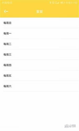 情侣闹钟软件图2