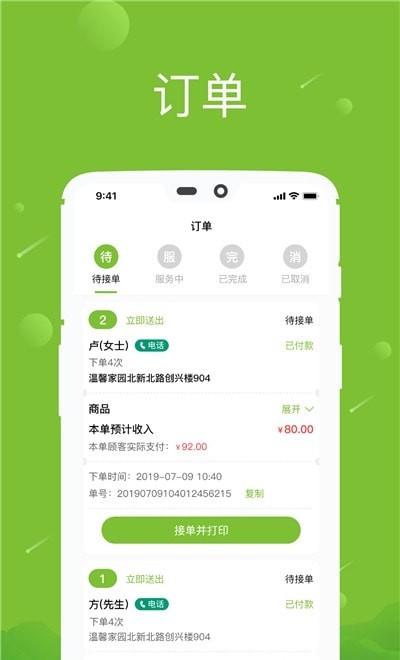 差纳图1