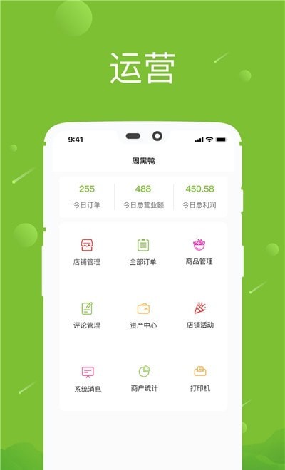 差纳图2