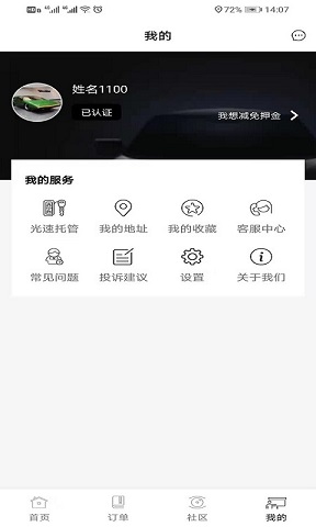 来个车Go