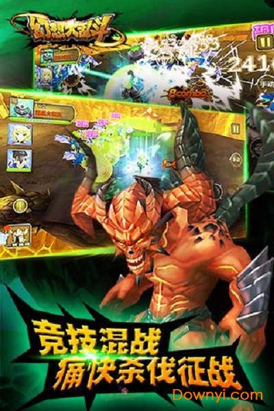 幻想大乱斗手游图3