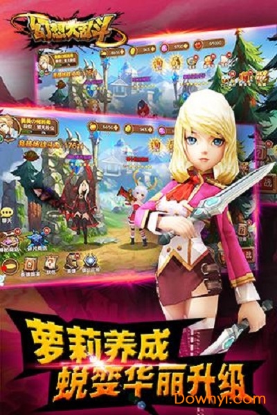 幻想大乱斗手游图2