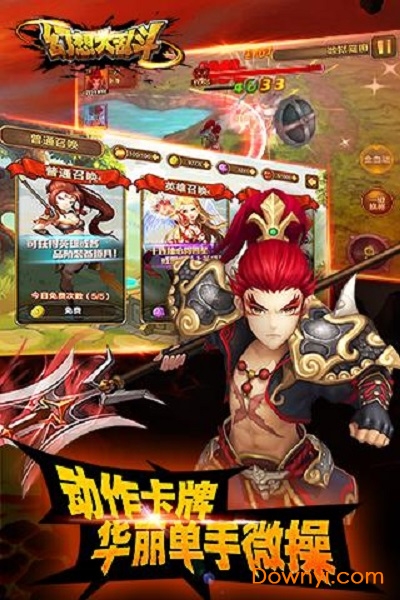 幻想大乱斗手游图1