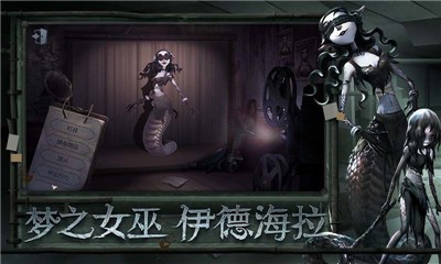 第五人格官网版手机版图3