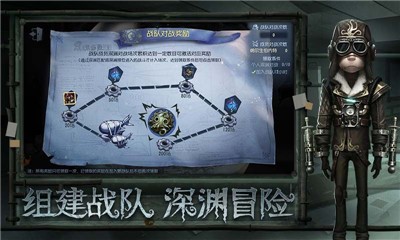 第五人格官网版手机版图2