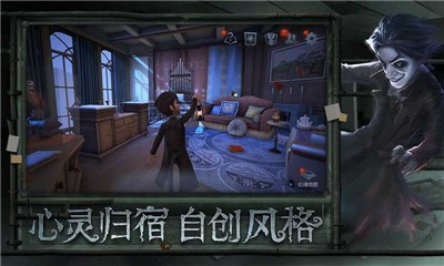 第五人格官网版手机版图4