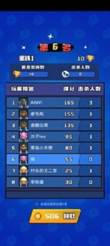 萌萌拳超人图2